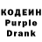 Кодеин Purple Drank from Phillipines