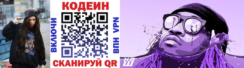 мега вход  Фокино  Codein Purple Drank 