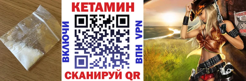 что такое наркотик  Фокино  КЕТАМИН VHQ 
