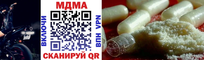 МДМА crystal  Фокино 