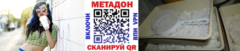 МЕТАДОН мёд  Фокино 
