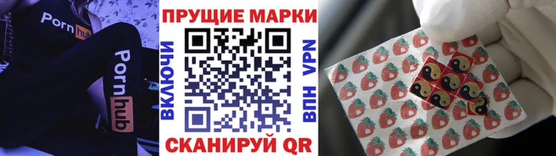 Наркотические марки 1,5мг Фокино